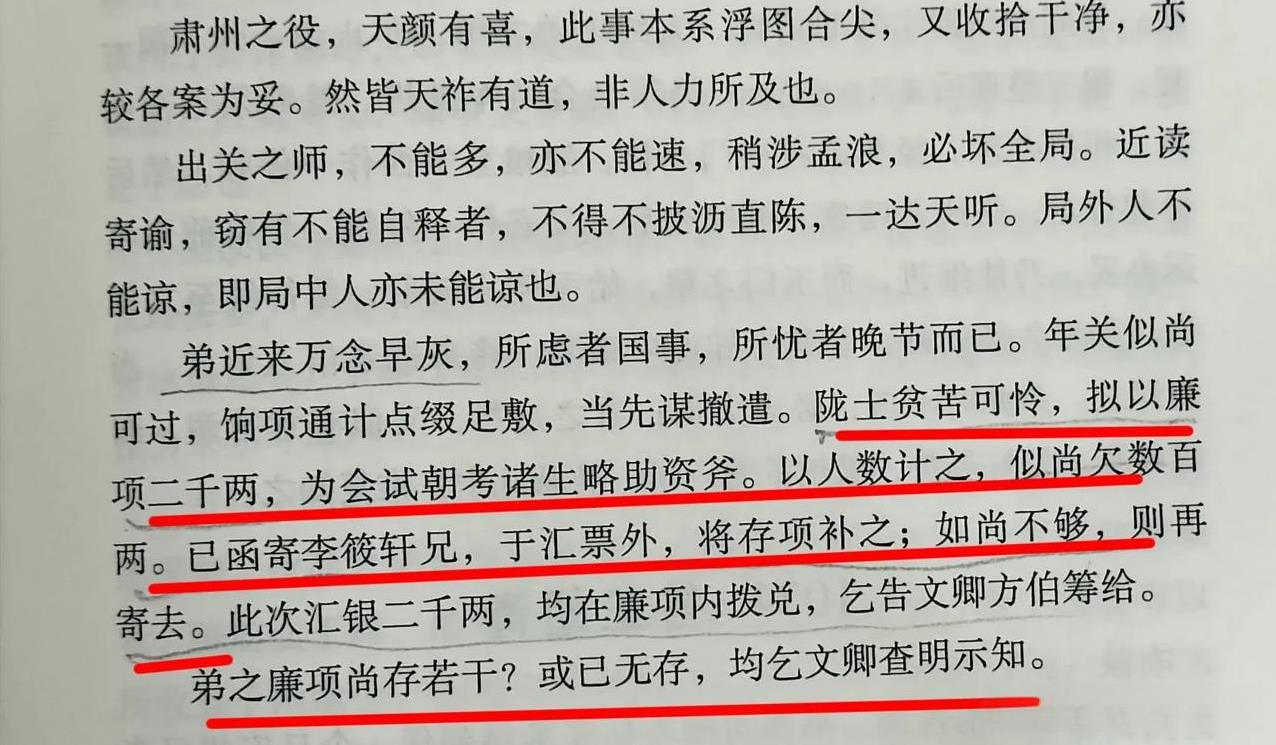 同治十二年甘肃士子启程赴京参加会试，左宗棠念及甘肃士子贫苦，拿出二千两养廉银资助
