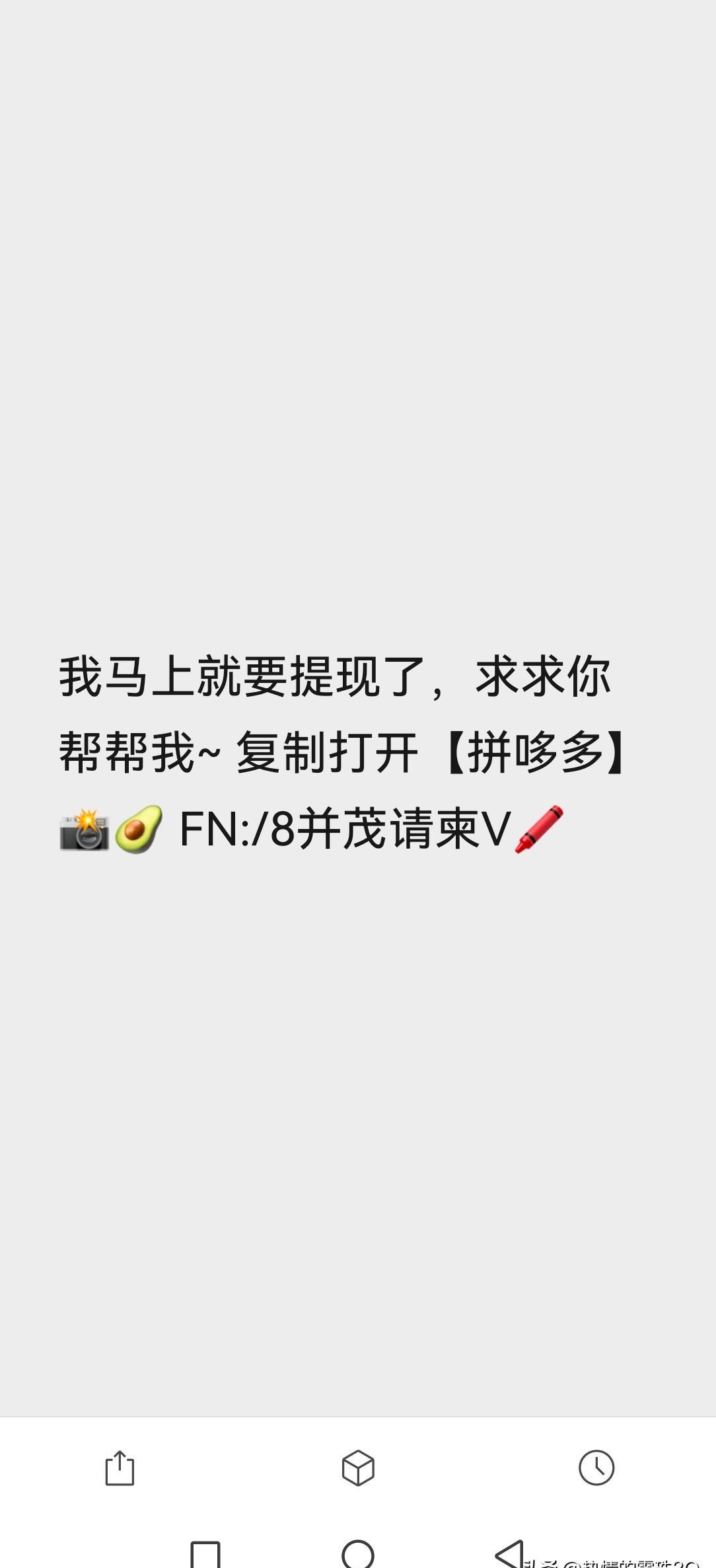 还有比拼多多那个永远砍不完的“只差0.01元”更让人崩溃的吗？本以为帮大外甥点