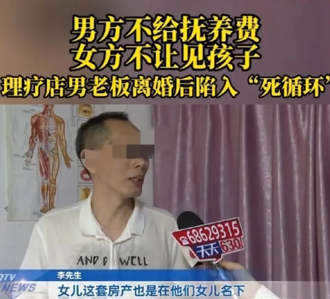 重庆，按摩店老板经房东介绍，认识了比她小14岁的女子，女子有轻微智力残疾，但她家