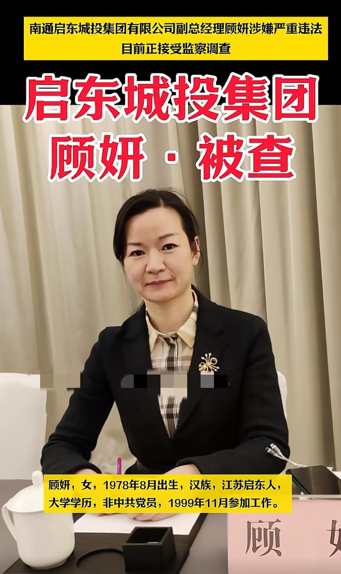 刷到那个顾妍的新闻，后背有点发凉。47岁，一个女人。二十多年的职业生涯，一