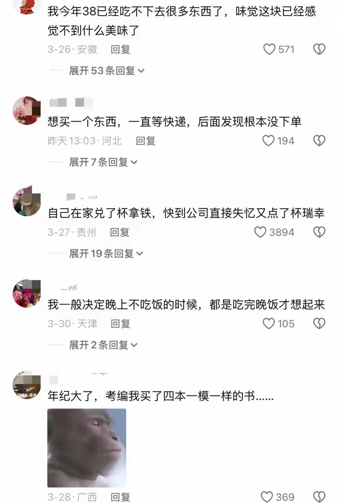 哈哈哈哈，记不住事是这样的[笑着哭]