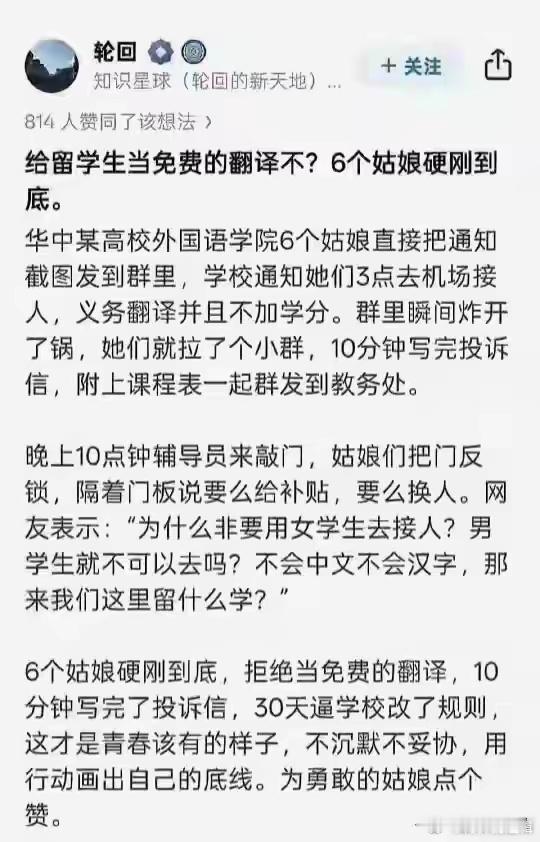 某高校给外国留学生配翻译，强行摊派女学生被拒绝。外国人来中国留学，第一个标准应该