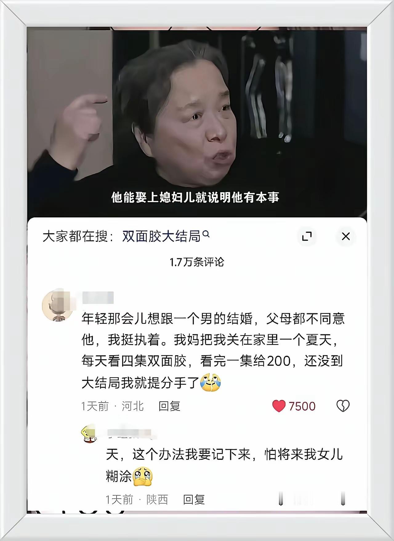 双面胶原型：渣男处心积虑结识上海女孩吴丽君，婚后家暴并PUA女孩给渣男家经济输