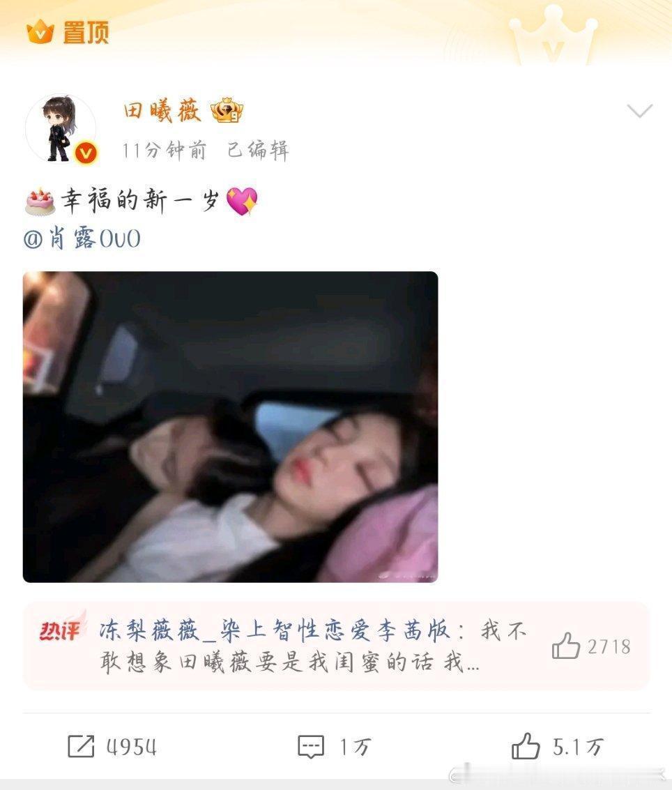 我不敢想我要是田曦薇闺蜜:-(。​​​