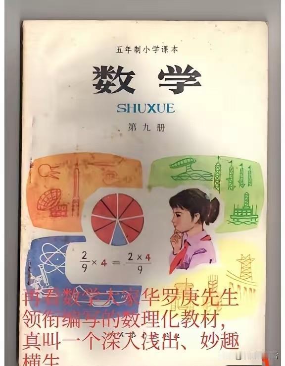 全网都在喊着“回归叶圣陶、华罗庚”这话听着心里满是感慨这事儿挺耐人寻味的。