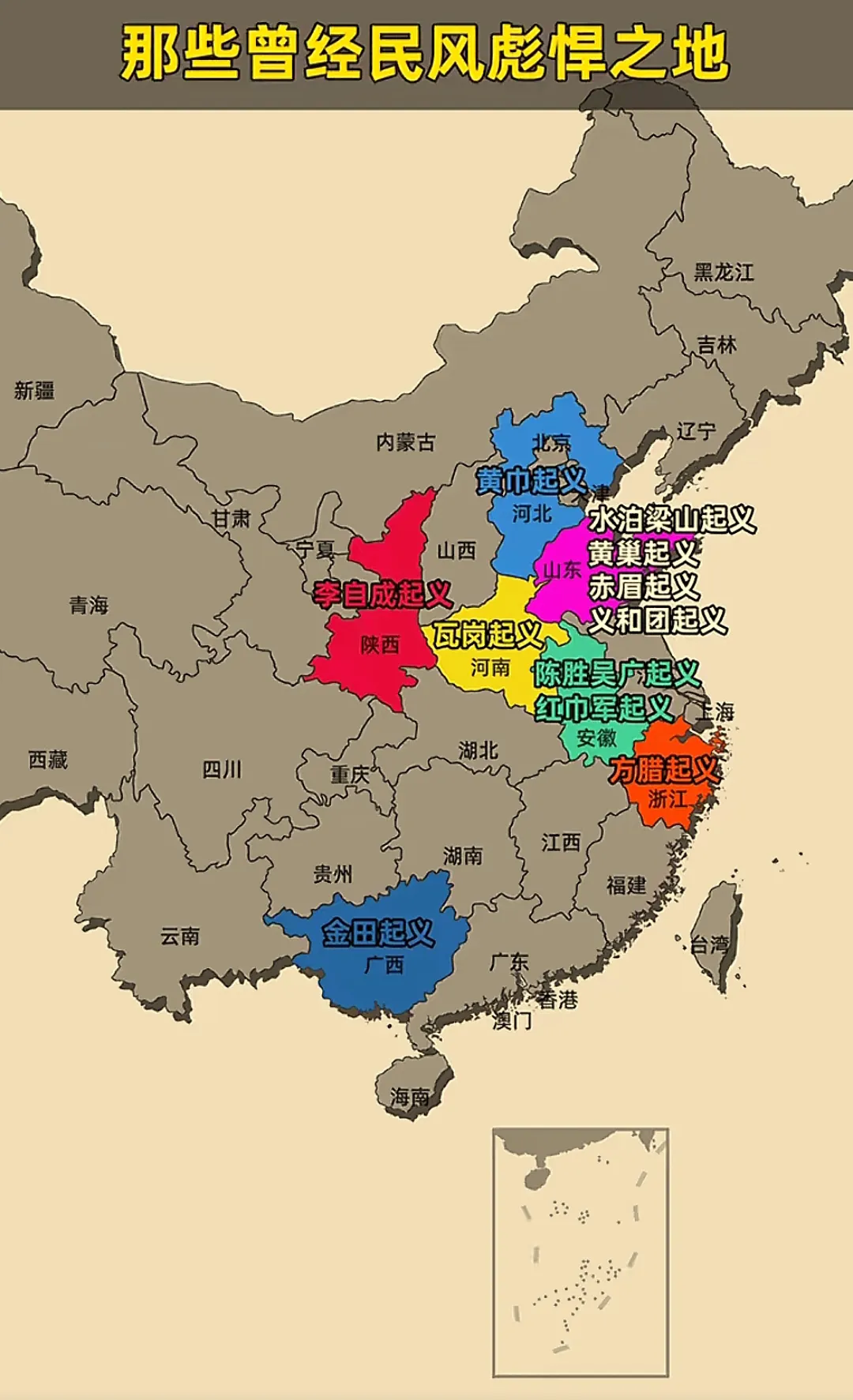 历史上著名的起义分布图