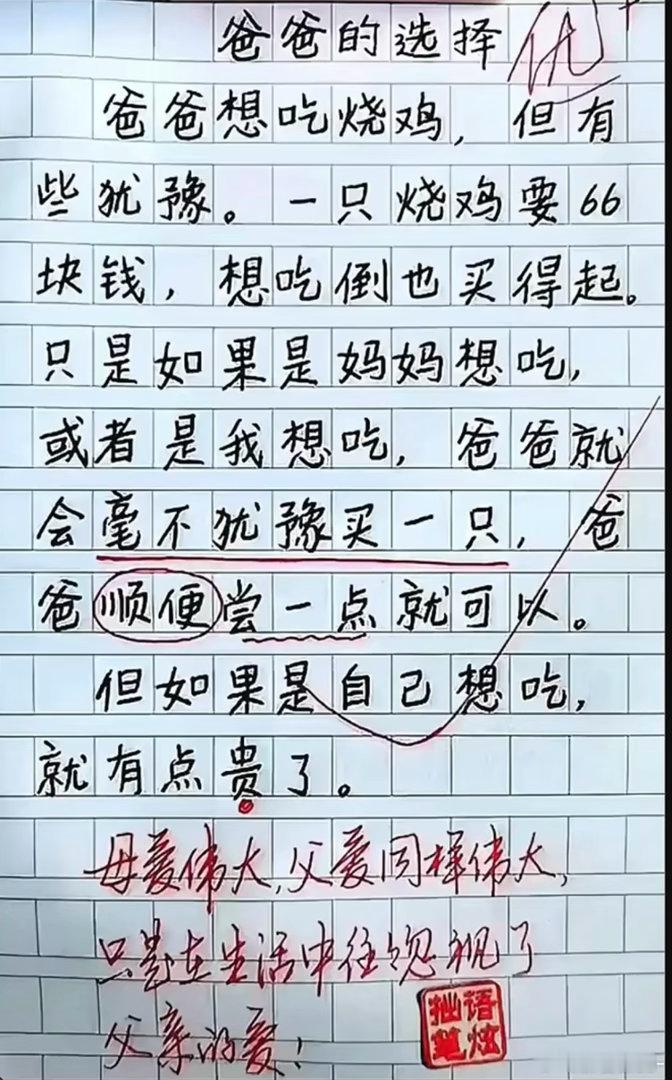 中国式的父亲总是把自己放在最后。