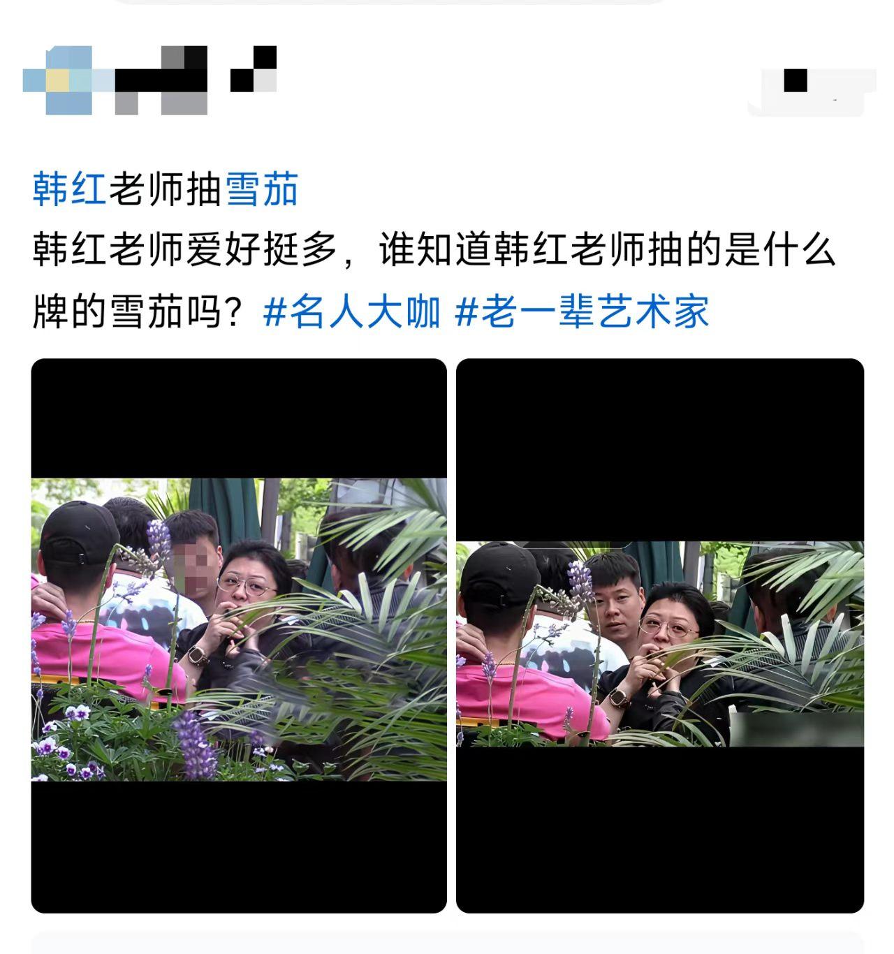 啧啧，私底下的韩红太反差了吧。