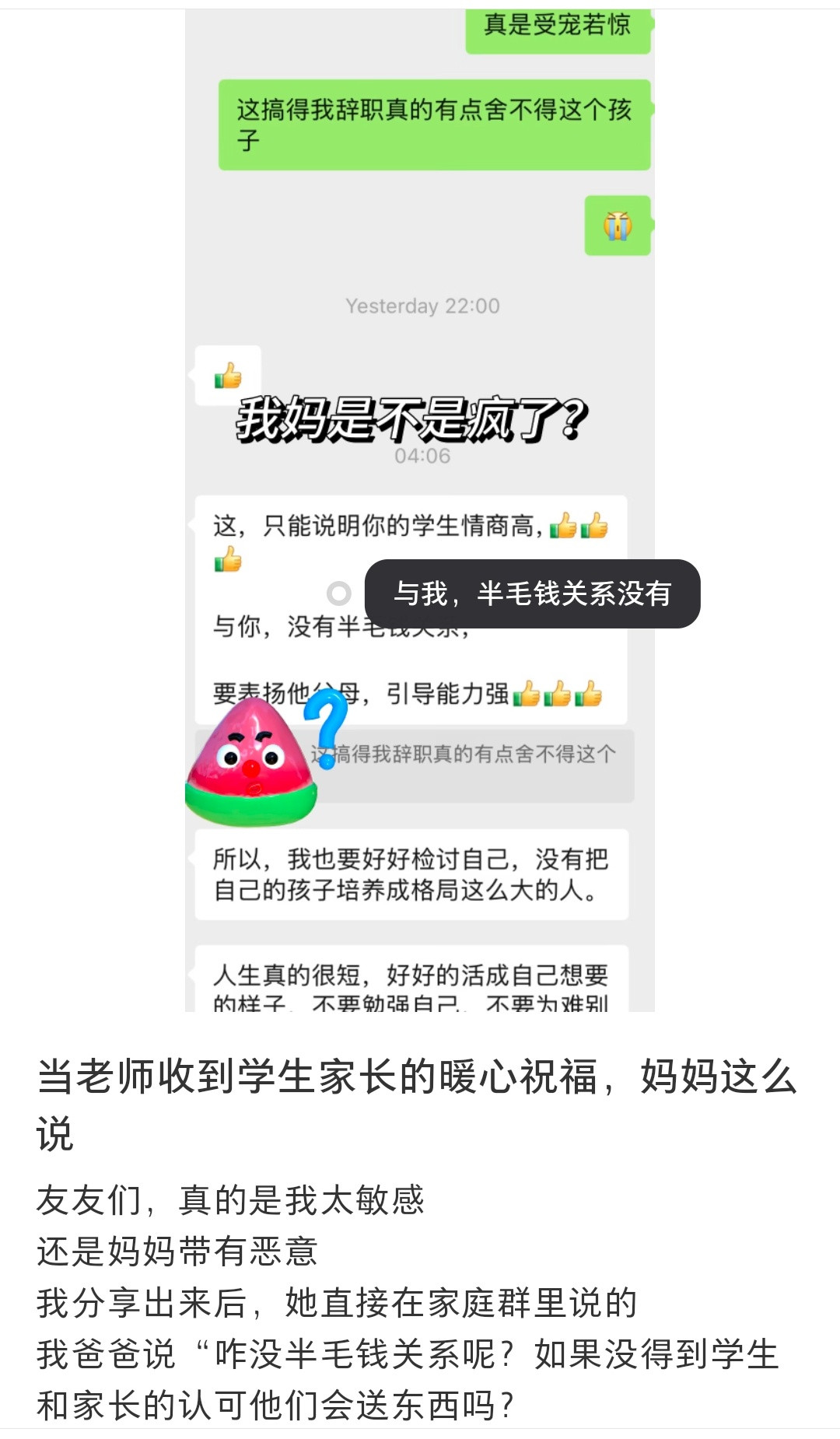 这种妈妈