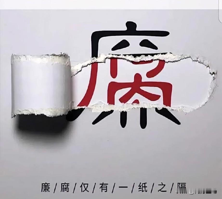 刷到贵州纪委监委8月份反腐情况，大快人心！拿下了这10个级别不小的官员，给贵州纪