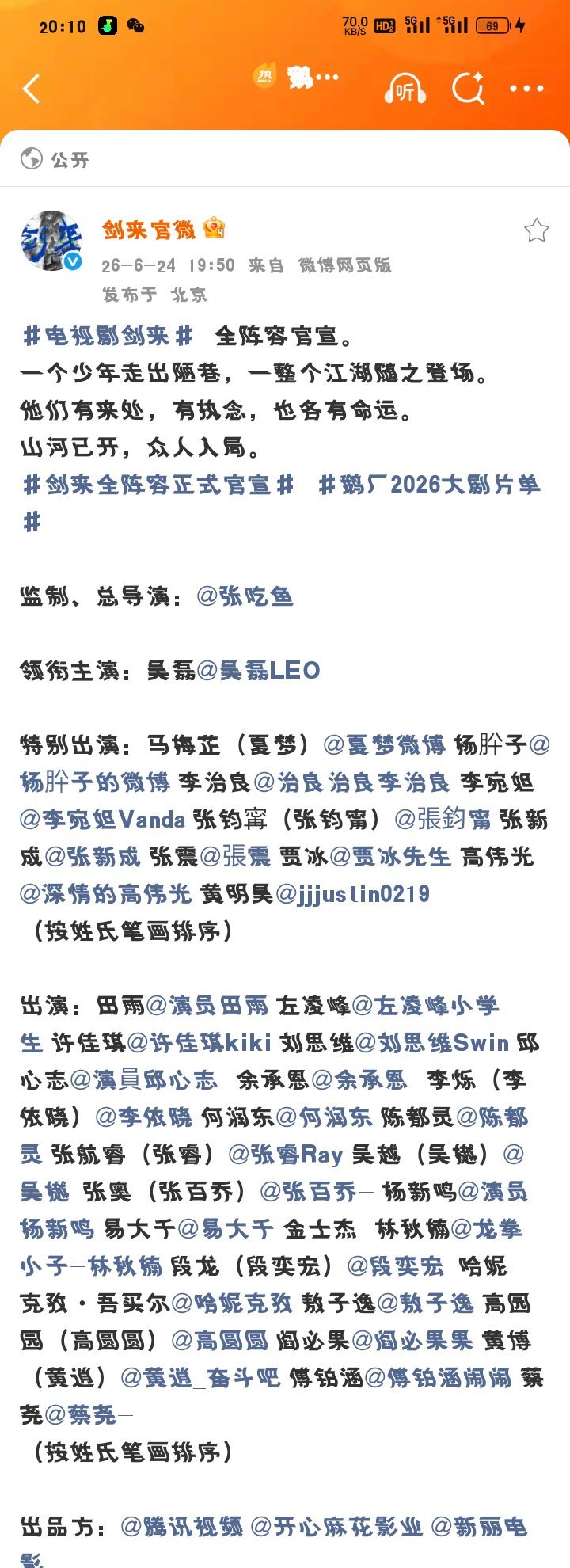 这个阵容导演到底有多大的本事！！