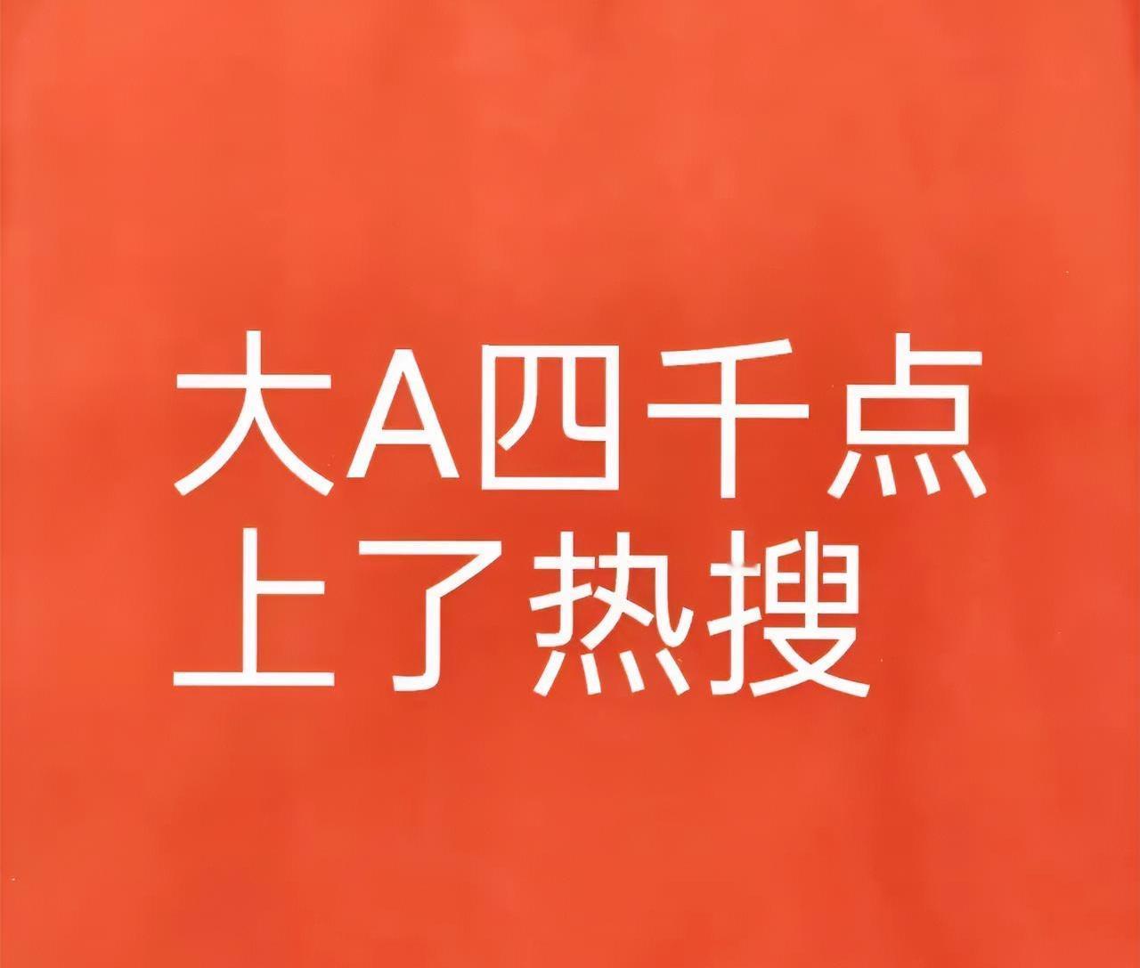 大盘目前的走势,完全按照我昨天晚上的剧本在走,大家可以持续观察。如果一直按照我的