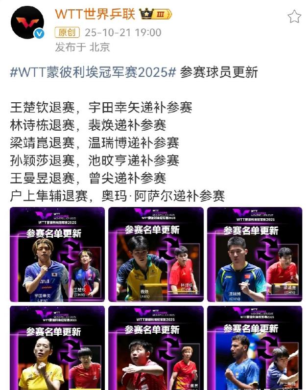 国乒主力集体退赛！放弃世界大赛竟为死磕全运会？
