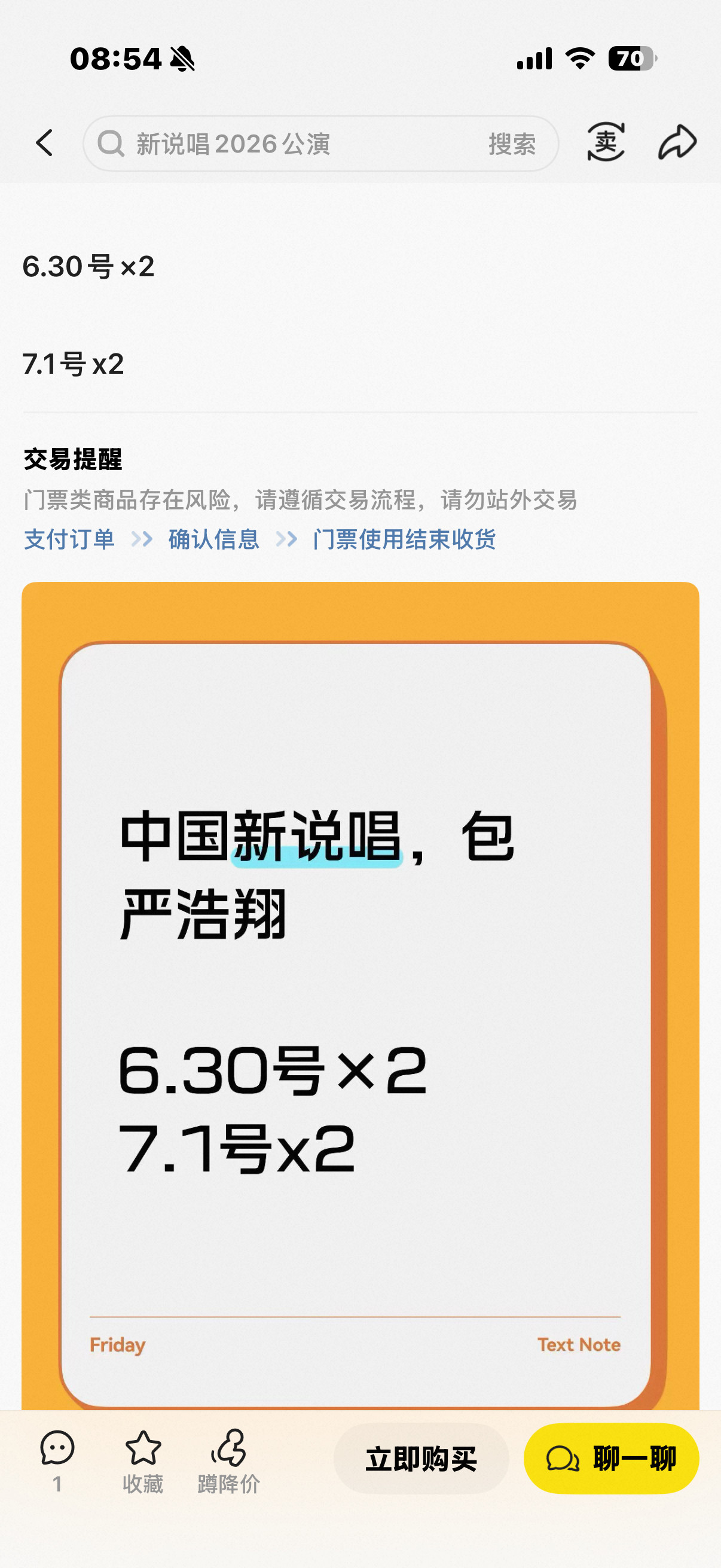 我一直想去新说唱录制但是他不让带手机录几个小时太难受了