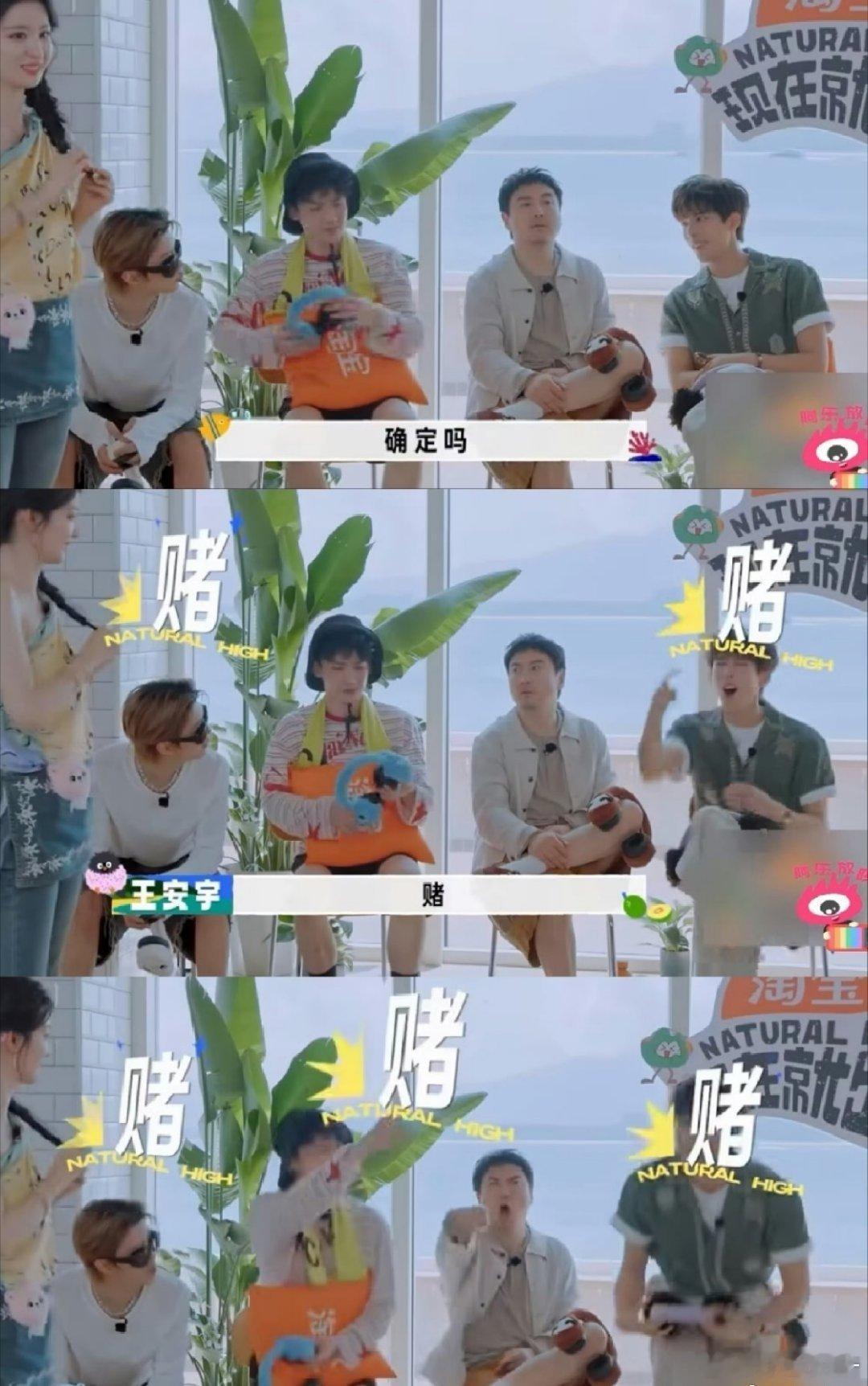 #沈腾白敬亭王安宇范丞丞爱恨就在一瞬间##现在就出发4#这期卧底游戏直接把我笑到捶床😂沈腾、白敬亭