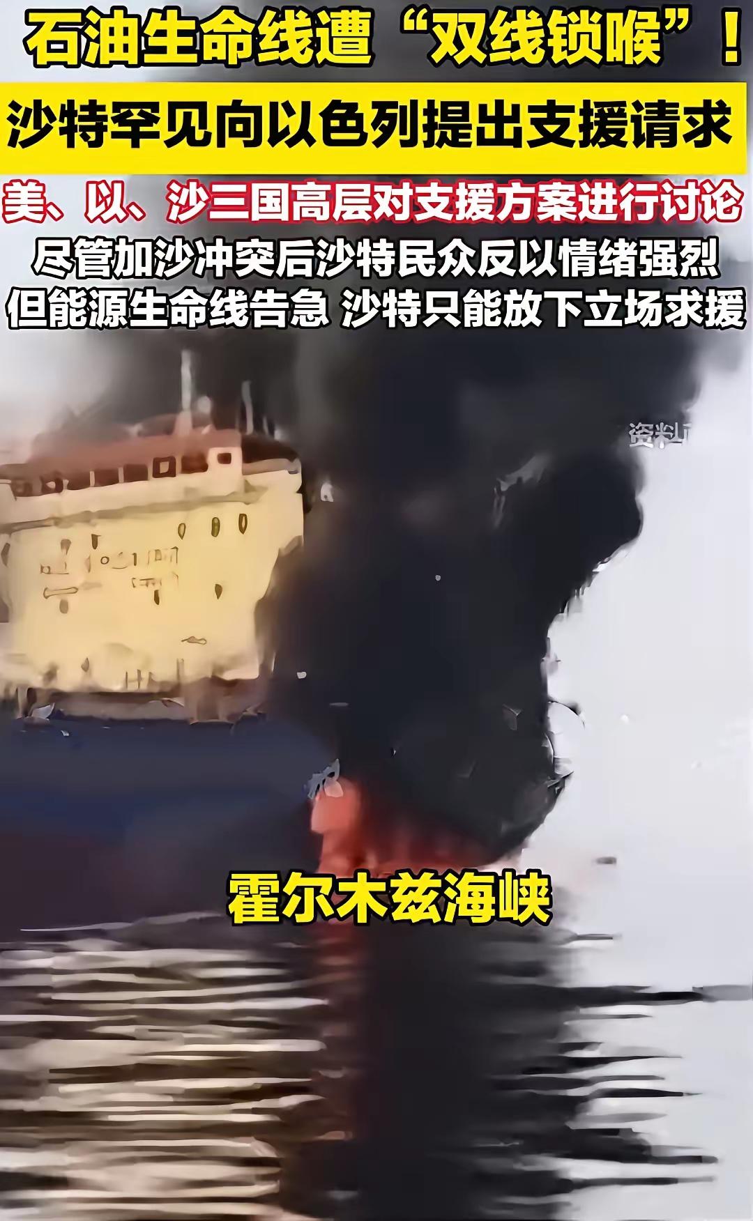 最终能救沙特的还是老美，全世界现在就是中美在争霸，以沙特那个国家体制，完全是封建