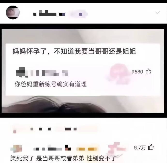 你爸妈重新练号确实有道理