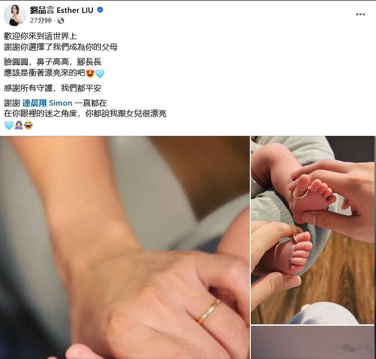 19日，官宣得女喜讯，“欢迎你来到这世界上，谢谢你选择了我们成为你的父母。脸圆