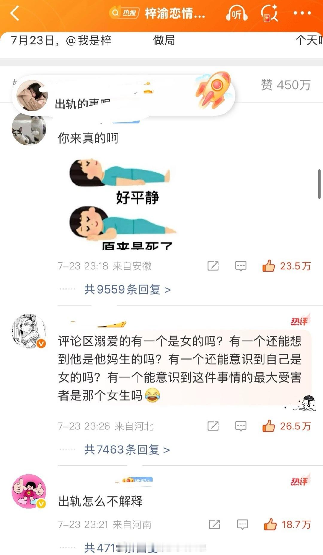 梓渝评论区前排热评，粉丝用新歌图控不住了梓渝出轨梓渝回应嫂子回复梓渝大粉​