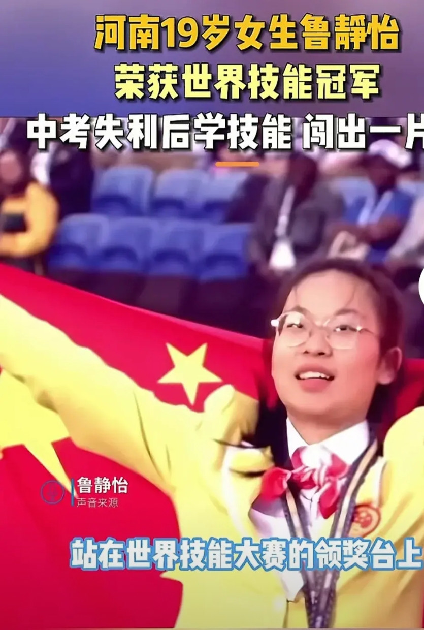 伤害性不大，耻辱性极强！河南开封19岁的农村女孩，只有中专学历，拿了世界竞技