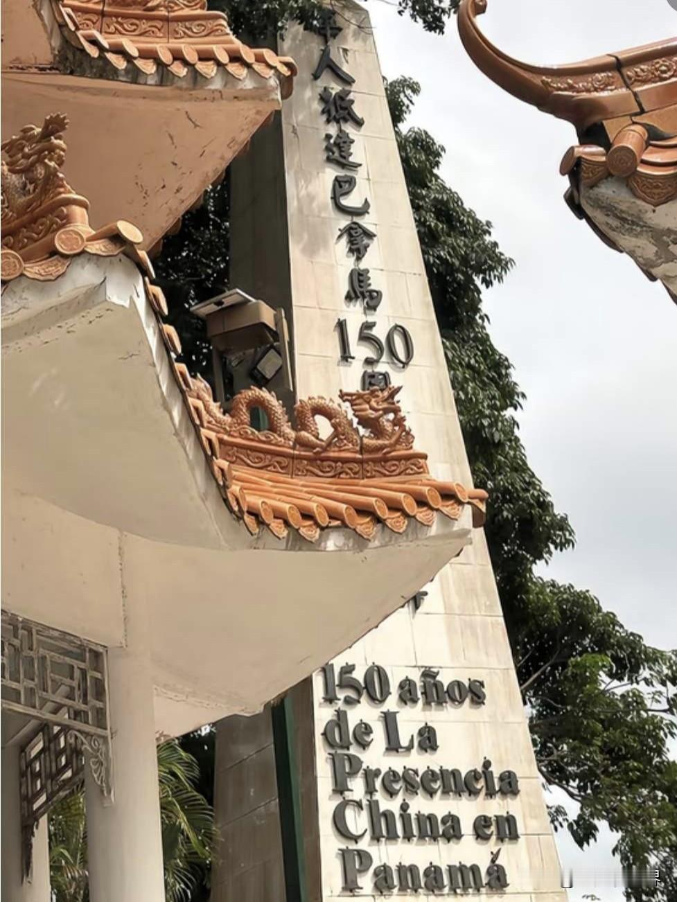 快讯！中方突然宣布了昨日消息，27日深夜巴拿马阿赖汉市政府在未提前通知华人