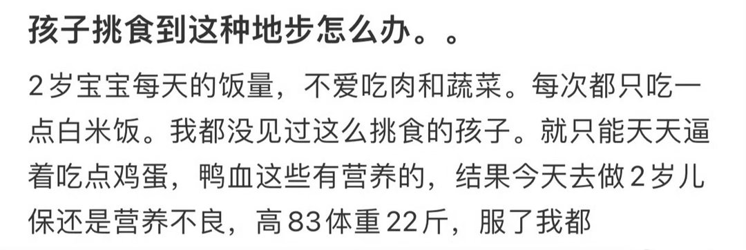 孩子挑食到这种地步怎么办