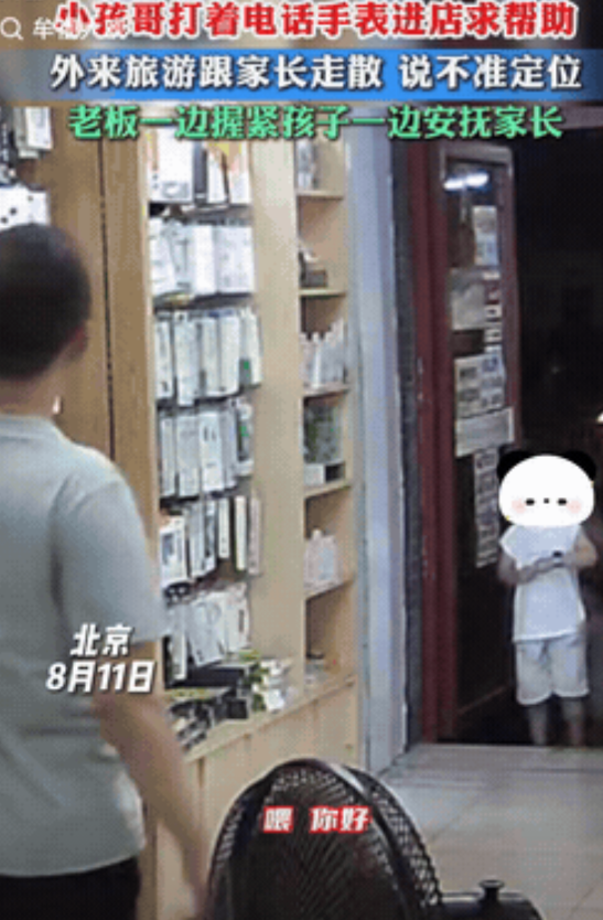 8月11日，北京，一位店主正在和孩子们玩耍，从门外进来一个小孩儿，手里拿着电话手