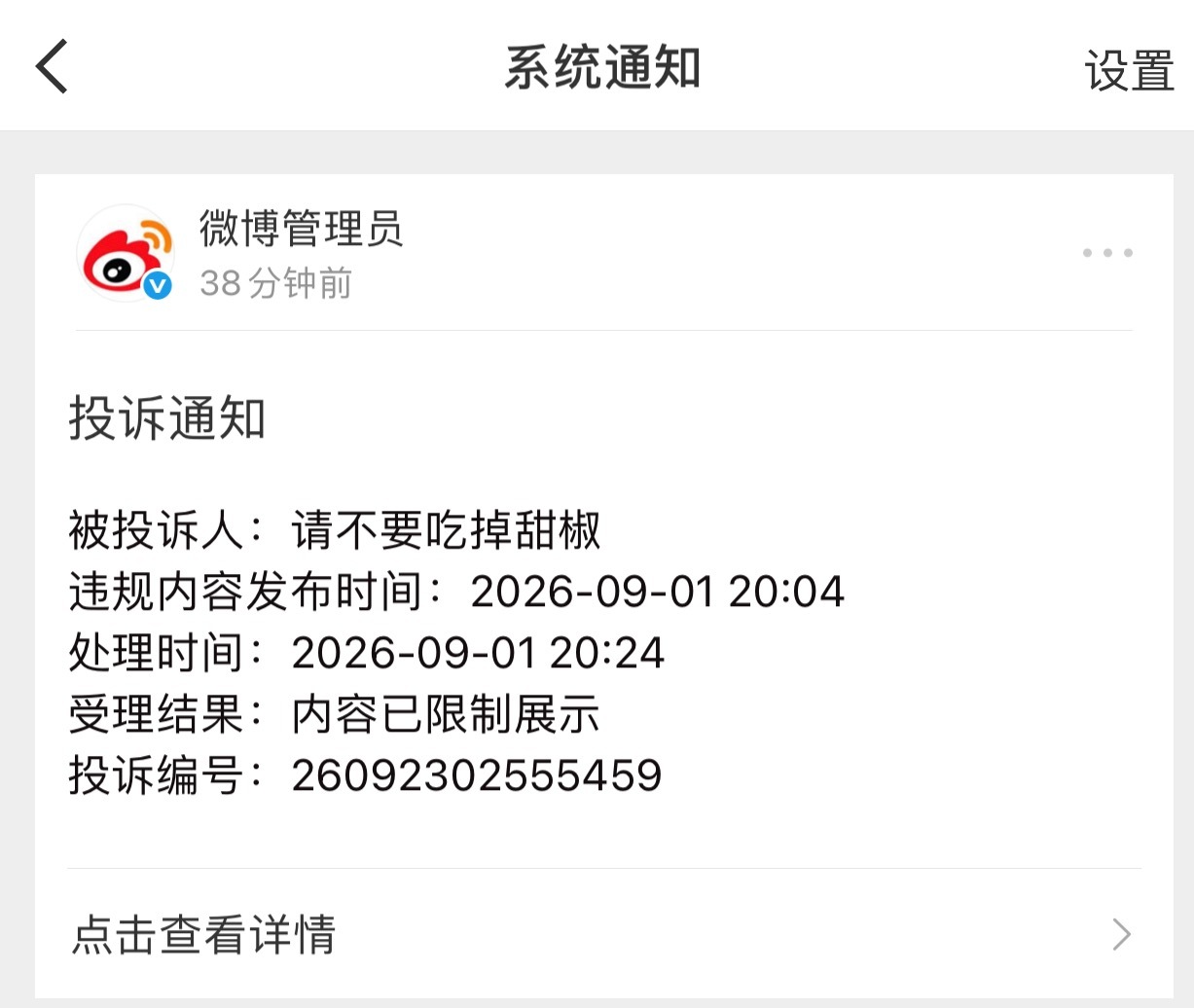 你急急急​​​