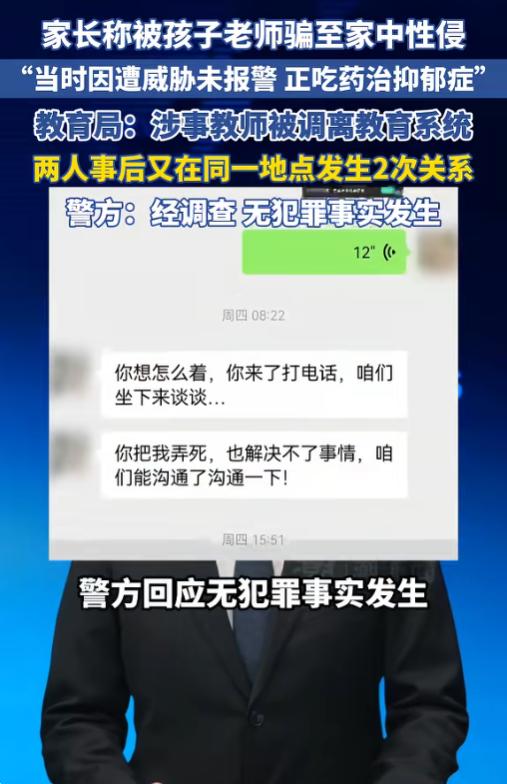 不干人事！6月17日报道，甘肃通渭的李女士这辈子都想不到，自己只是去跟班主任聊自