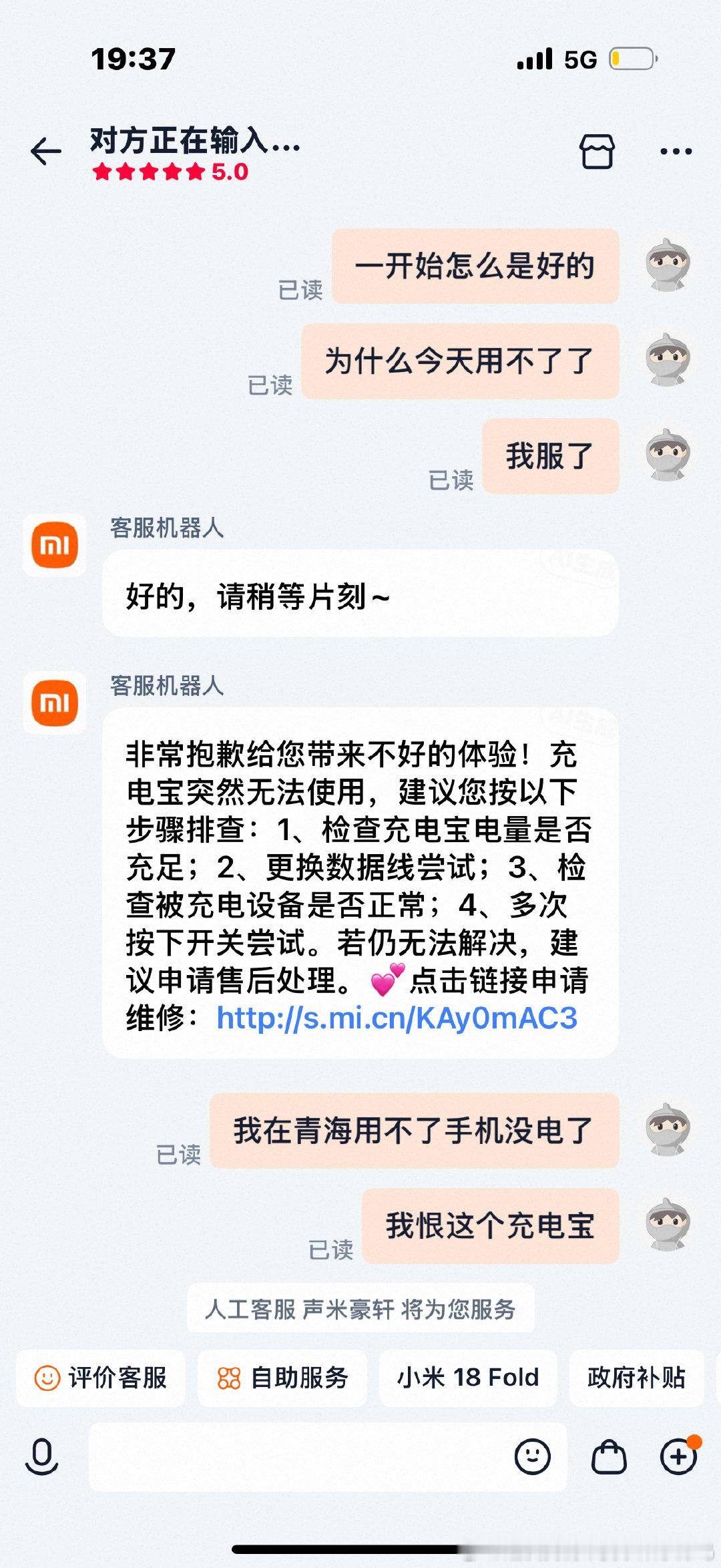 你妈我恨你小米。。​