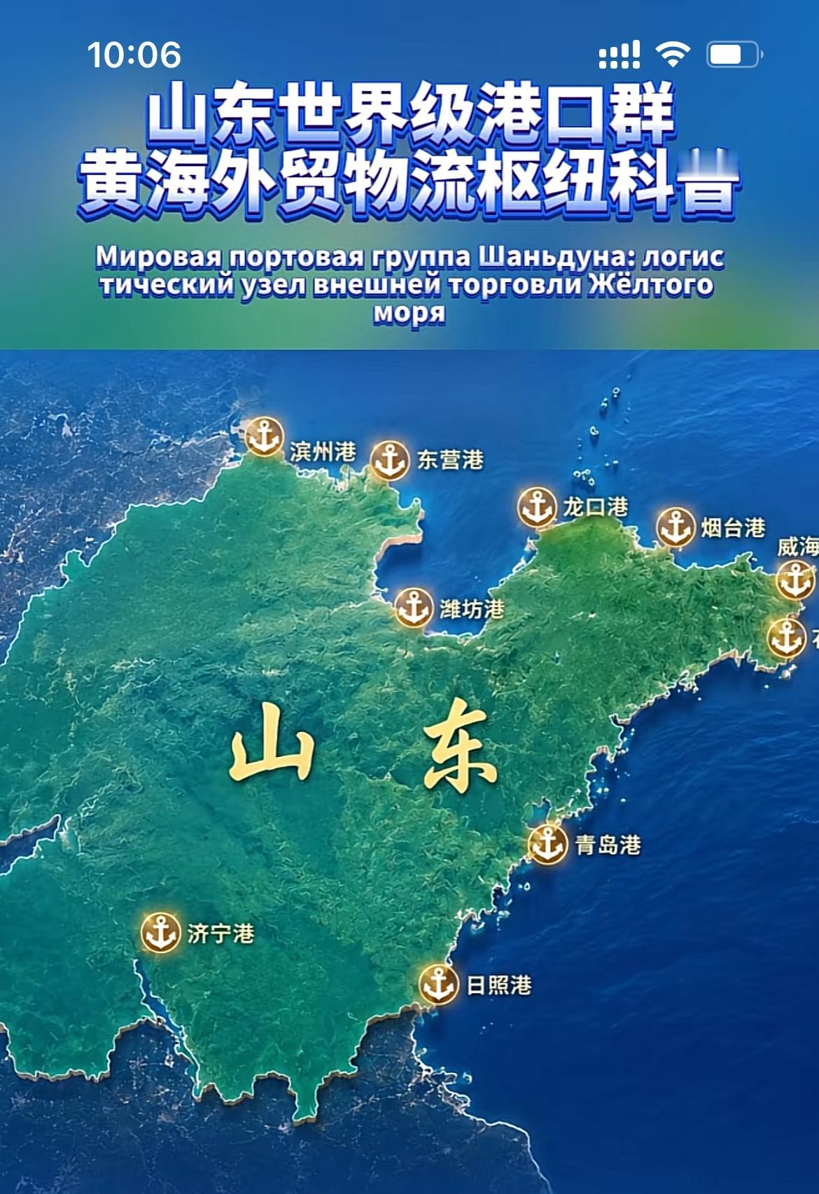 看这张图啥叫老天爷赏饭吃这就是拥有全国最多优质港口资源全国第一大港口吞吐