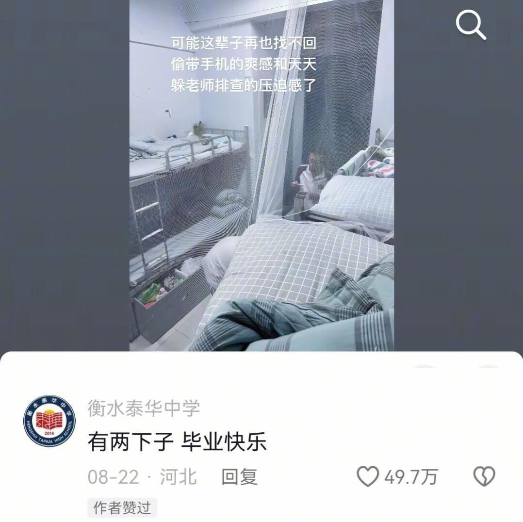 只有毕业的人才能懂这种结局式的宿命感。