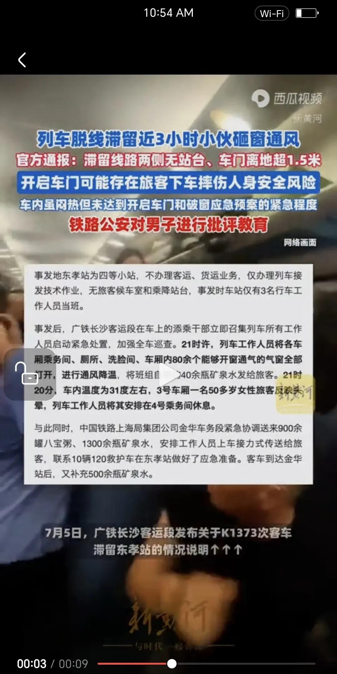 请领导们去亲身体验一下在来发公告！很简单，让这些领导们在同样的天气同样的环境里