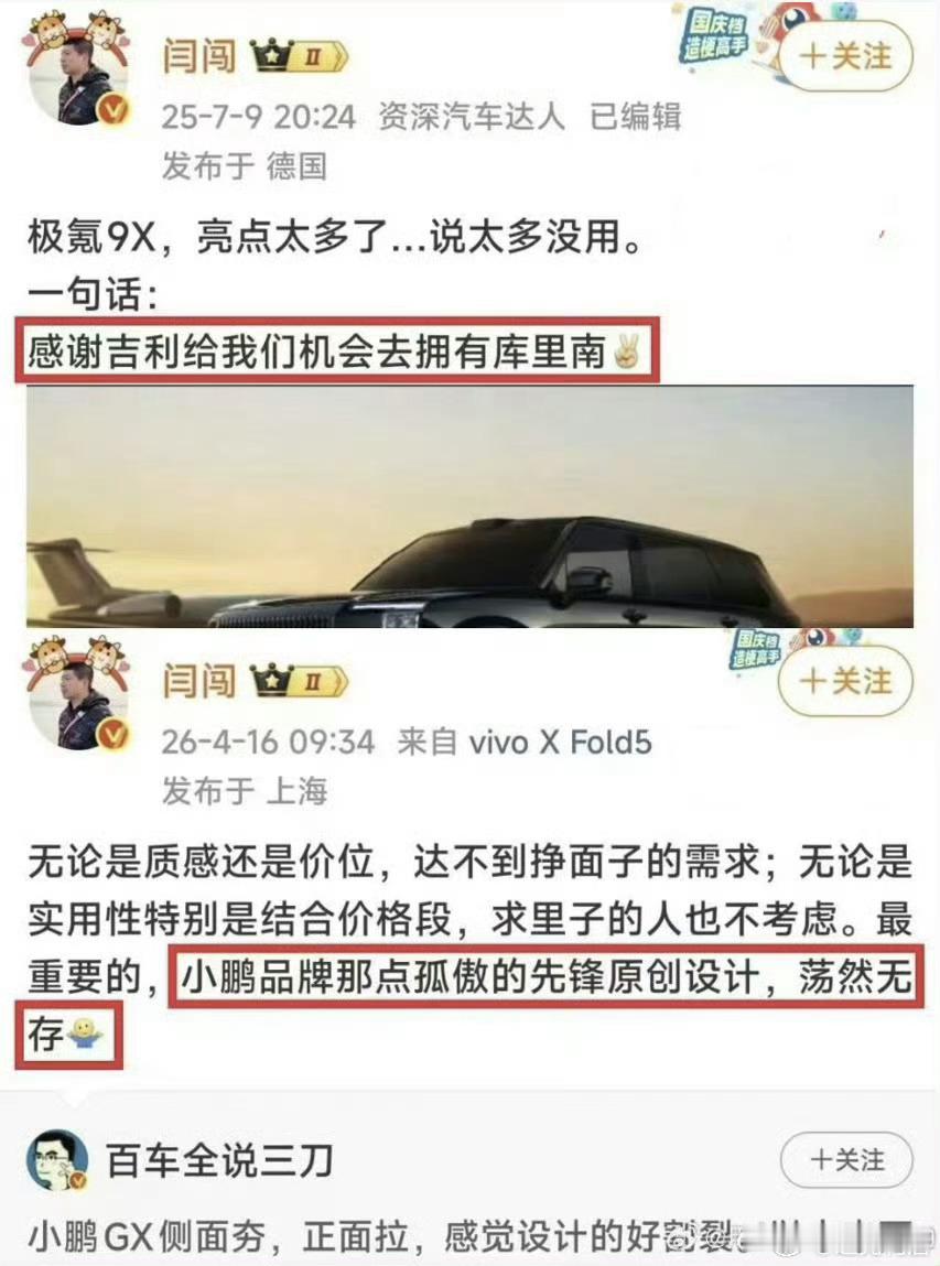 车圈博主就这德行，知行合一都做不到……哥们好歹从来不说谁抄的更好