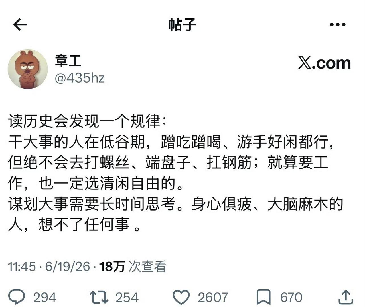 感觉在说我呢！