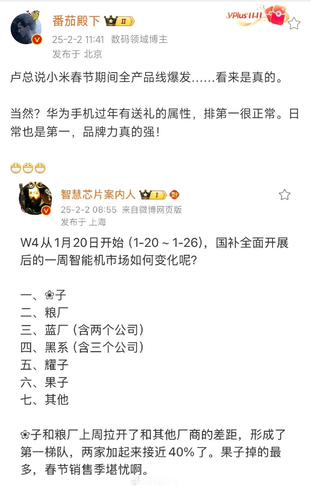 双标猴，怎么一到华为手机销量第一，就来一句“春节过节有送礼属性，排第一很正常”，