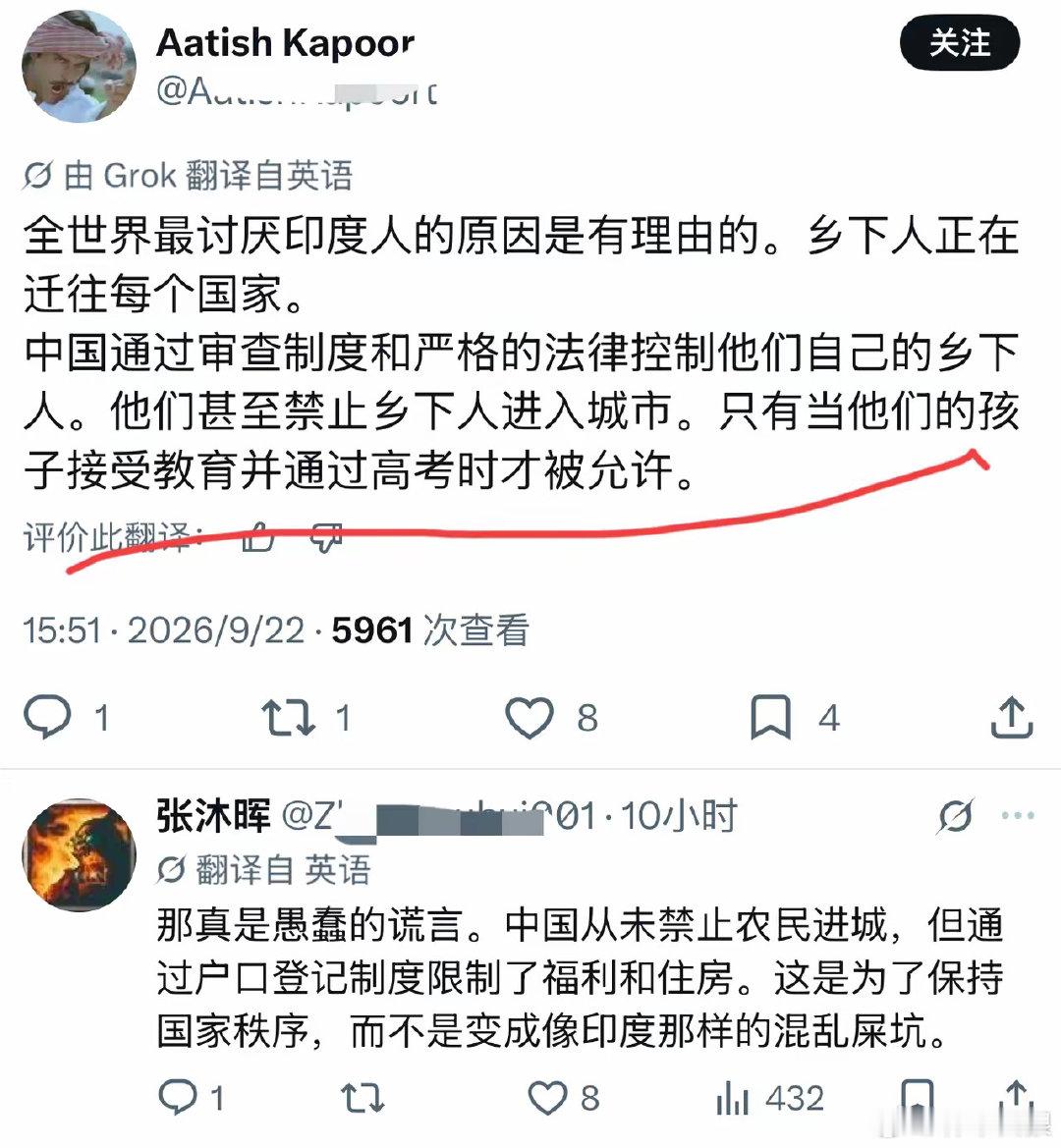 印度网友误以为中国农村的孩子只有通过高考才能去城市[捂脸哭]​