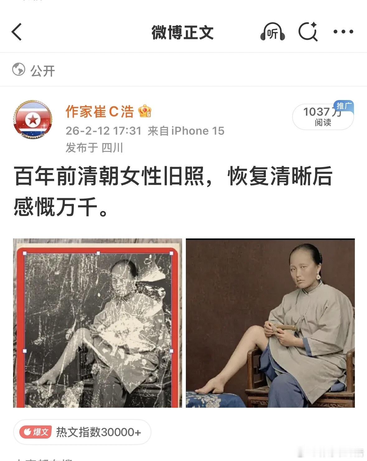 首个阅读量超过一千万的贴文