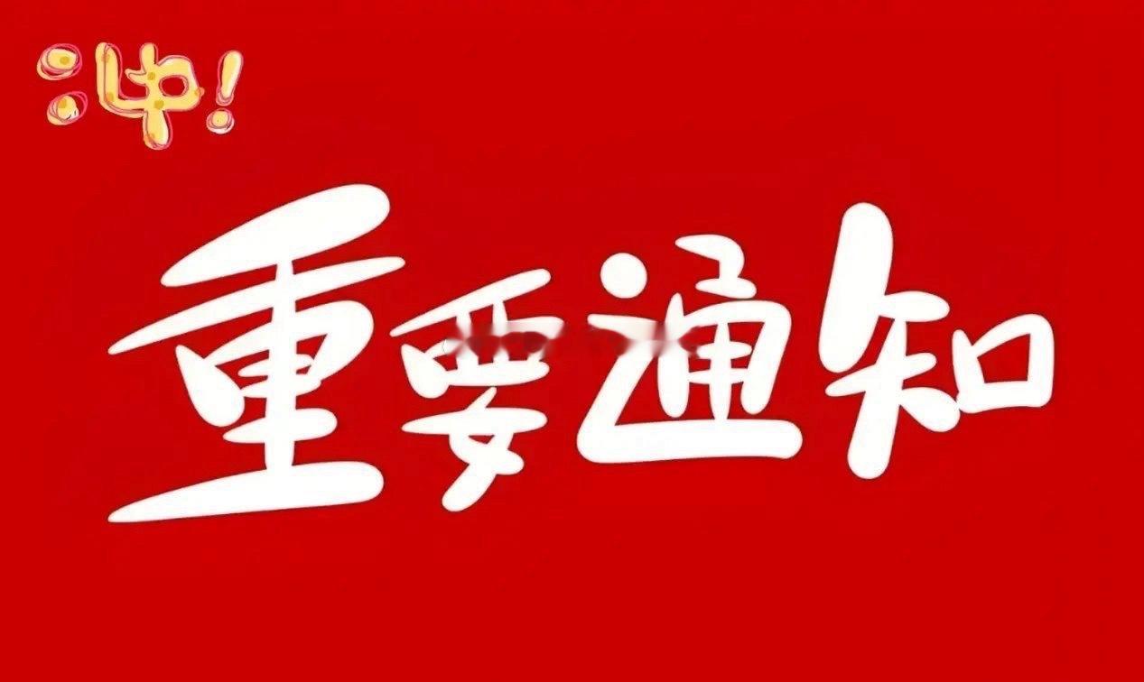 12月24日隔夜利好加持的板块和核心一、北金发放首批l三级高速公路自动驾驶