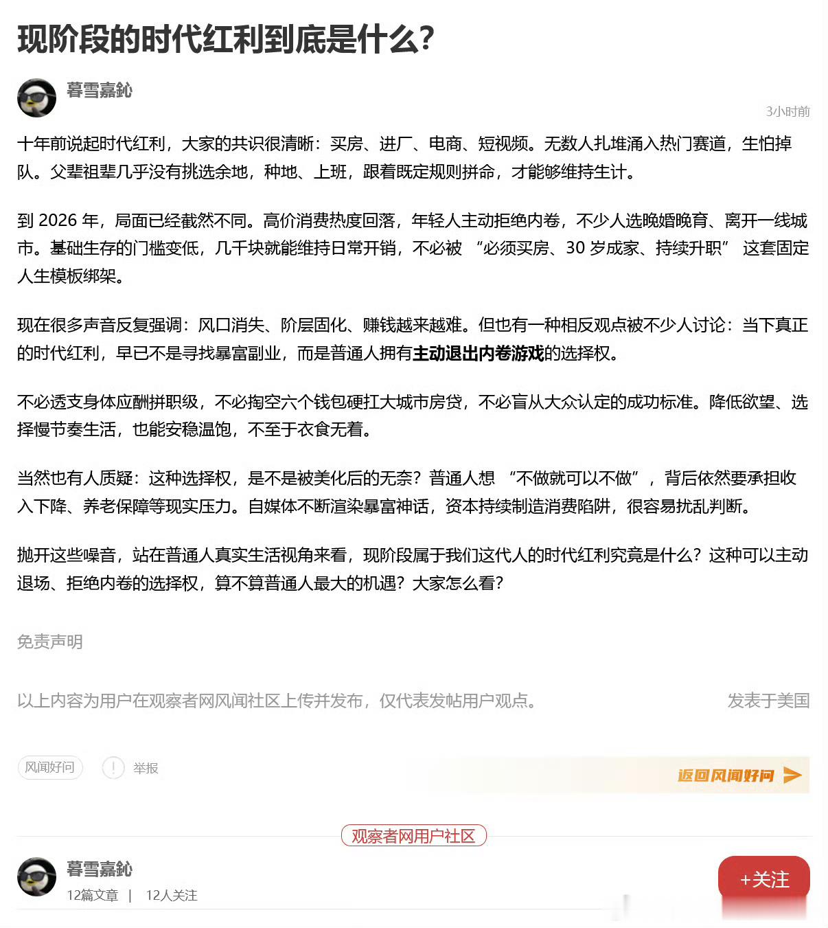 不用担心被抢手机小刀割背包算不算红利，半夜没人拿锤子敲你屋算不算红利不用担心夏