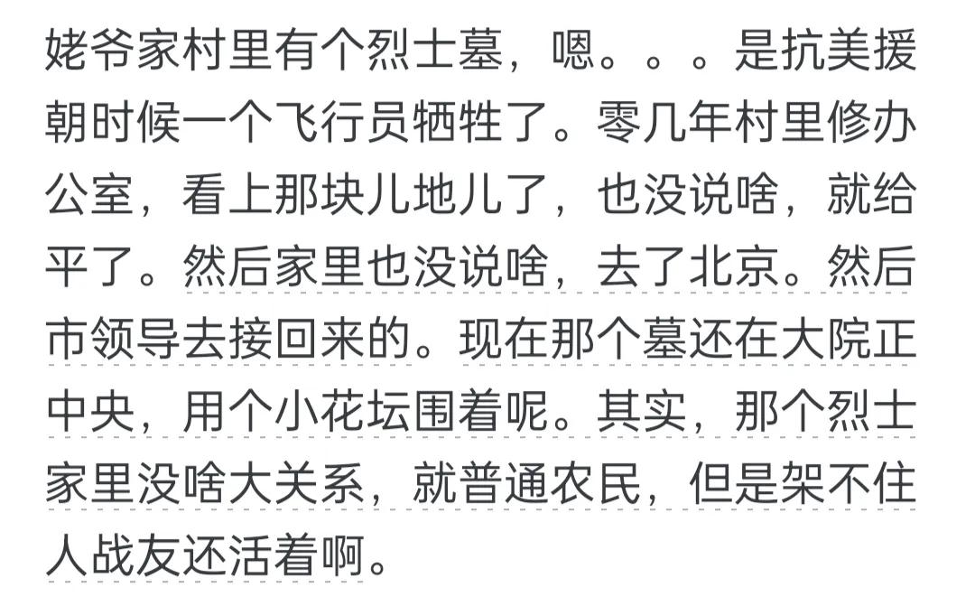 有哪些有眼不识泰山的故事？