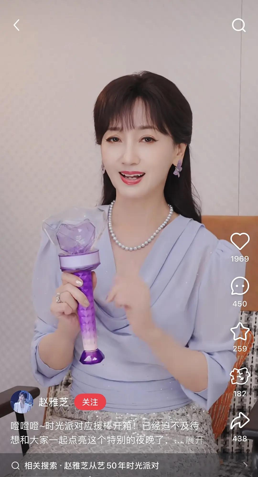 赵雅芝居然也出应援棒了