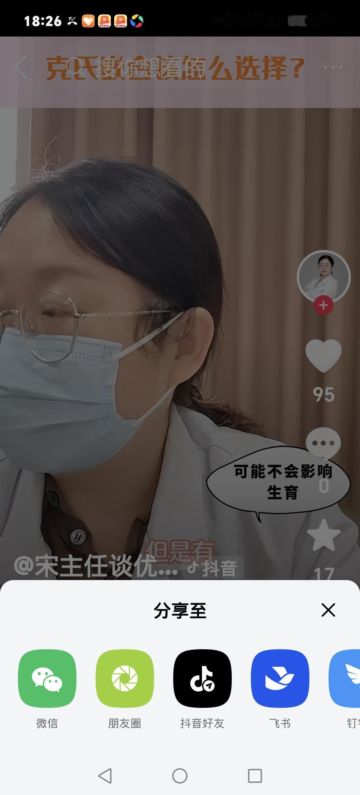 腹中胎儿确诊克氏综合征一对夫妻最终选择终止妊娠齐鲁晚报·齐鲁壹点旗下短视频产