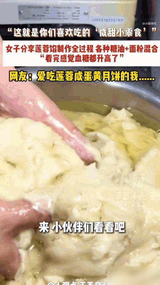 爱吃莲蓉成蛋黄月饼的天塌了！江苏，一位女子闲来无事，在网上晒出了一段自家制作经典