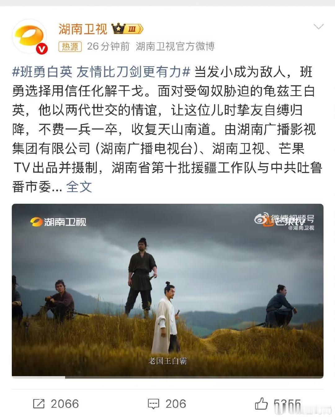 班勇的勇，白英的智，加起来就是守护西域的底气！，太上头了！