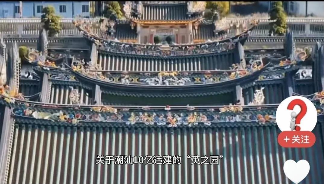 潮州“英之园”非要拆除吗？看着这些图片，真要拆除不觉得心疼吗？此园花费十亿，历