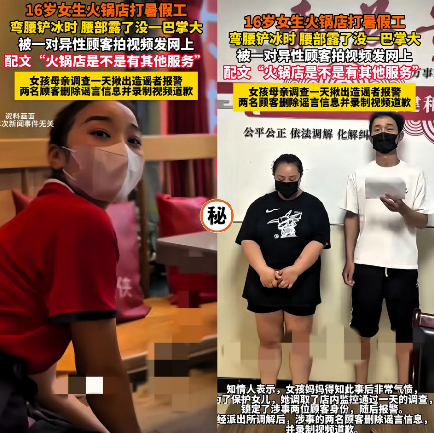 ”河南郑州，一16岁女孩到火锅店打暑假工，上班弯腰铲冰时！腰部露了一点出来！