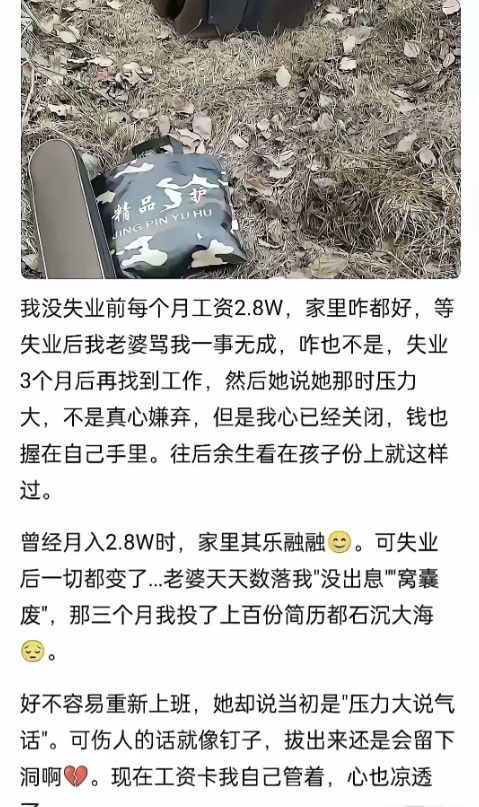有的女人只是陪你享福的！