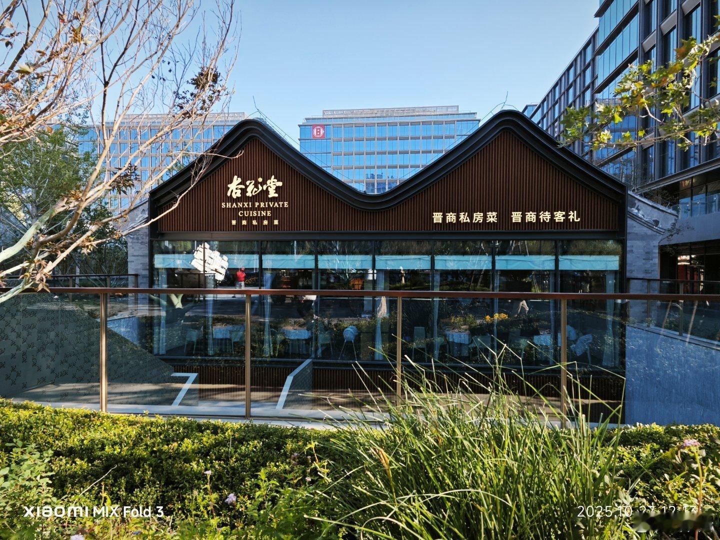 最近总有人请我吃饭,我基本都没去,今天去了一下,是菜市口的杏花堂山西菜,没想到有