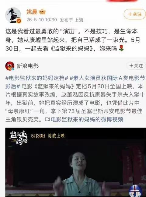 [吃瓜]《监狱来的妈妈》就要上映了，大概率是要“扑”的，但，敢投这种电影的人